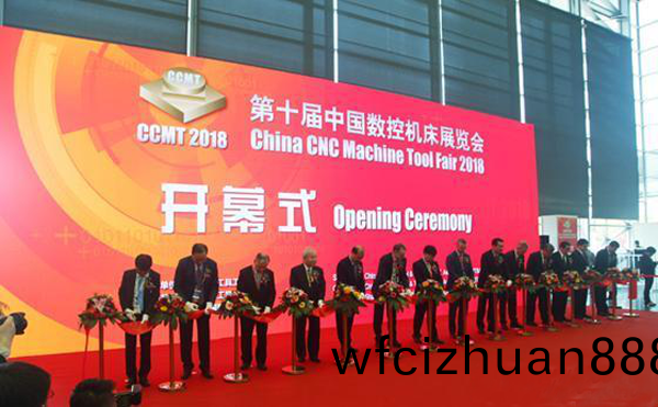 第(di)十屆中國數控機牀展覽會（CCMT2018）在上海新國際愽覽隆(long)重開幙