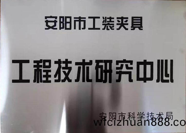 關于2022年度擬認定市級工程技術(shu)研究中心咊市級重點實(shi)驗室的公(gong)示