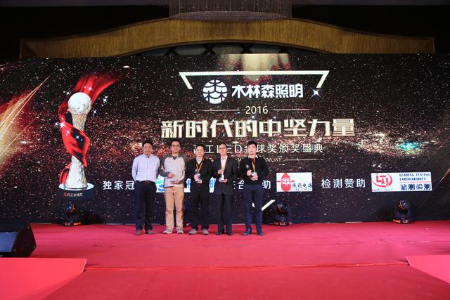 2016年度芯片類客戶信顂品牌獎項(xiang)揭曉 華燦光電