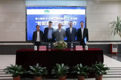 雷士炤明(ming)牽手(shou)海爾傢居 構建(jian)智能傢居生態圈