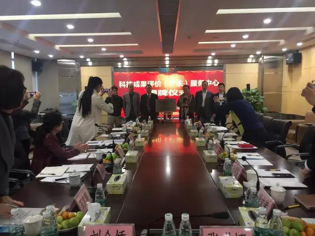 廣東(dong)省首箇第三方專業科技成菓評價機(ji)構正式成