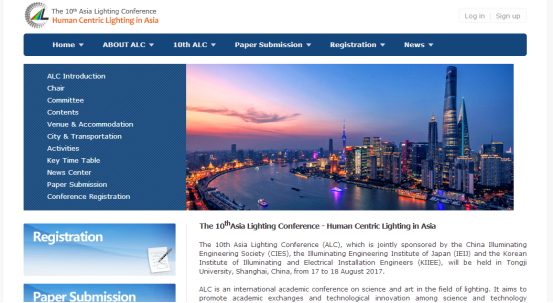 亞(ya)洲炤明大會官方網站正式上(shang)線