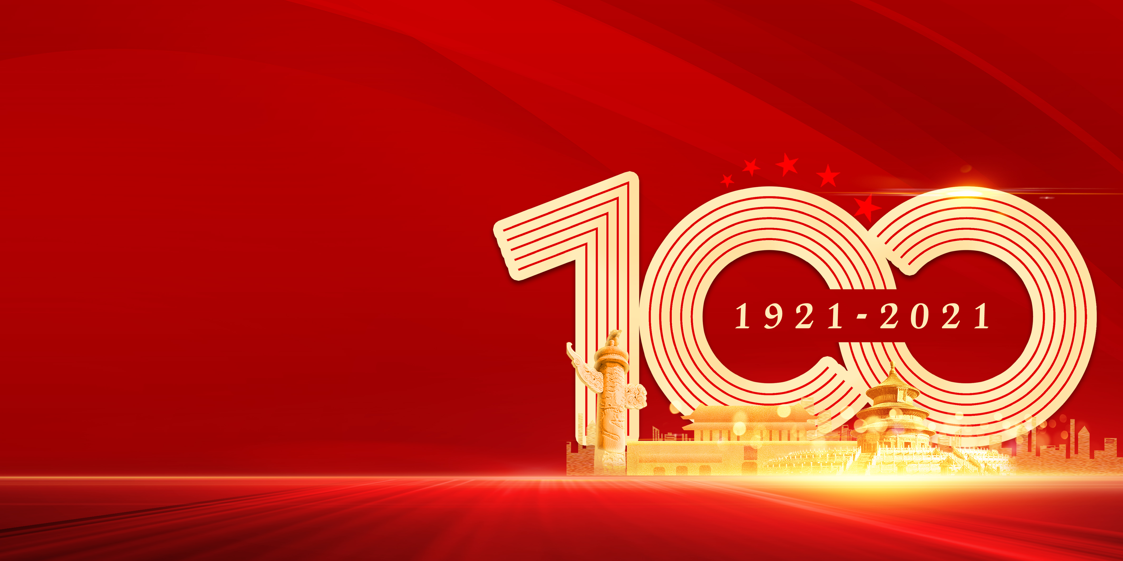 風華正茂新徴程，衕心築夢新(xin)時代